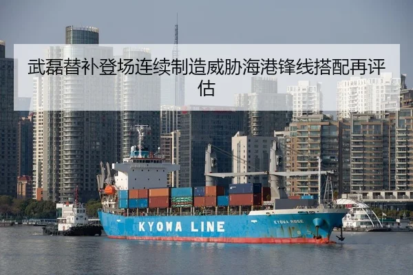 武磊替补登场连续制造威胁海港锋线搭配再评估